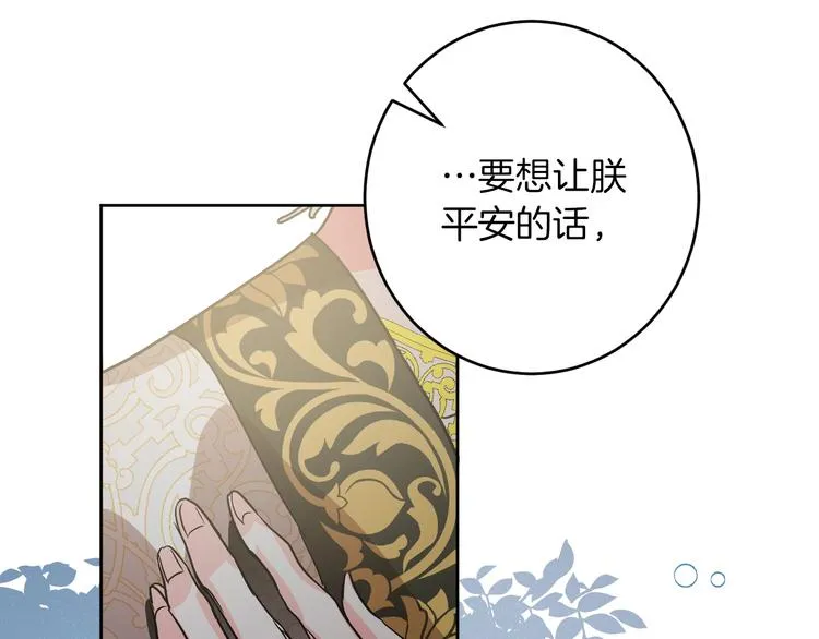 第3话 引诱猛兽 第134页