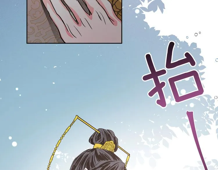 第3话 引诱猛兽 第135页