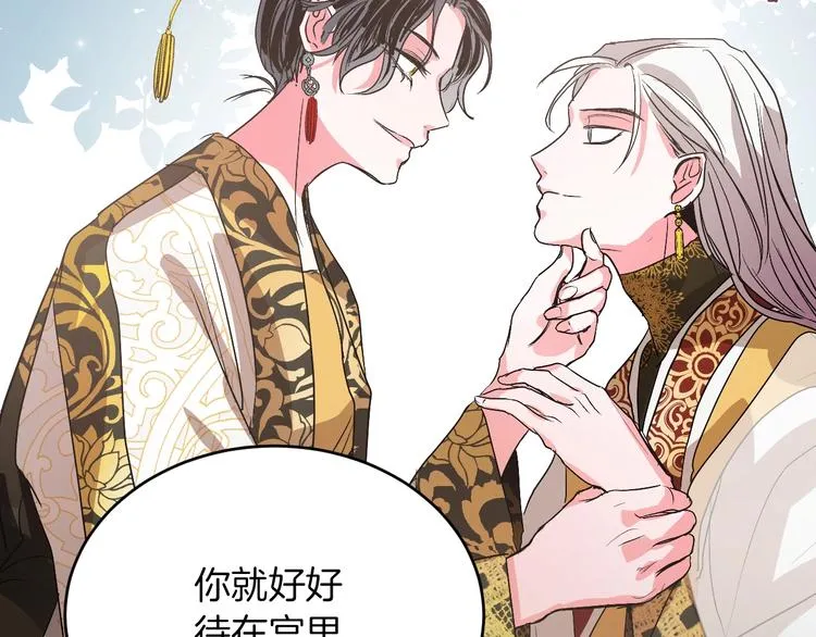 第3话 引诱猛兽 第136页