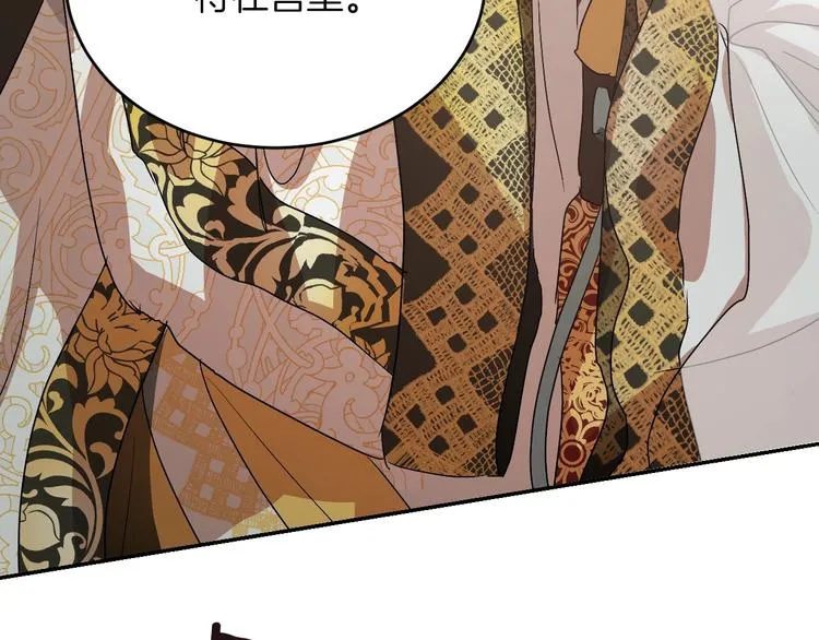 第3话 引诱猛兽 第137页