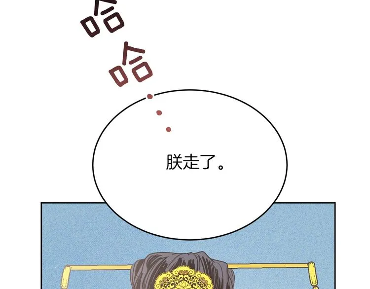 第3话 引诱猛兽 第138页
