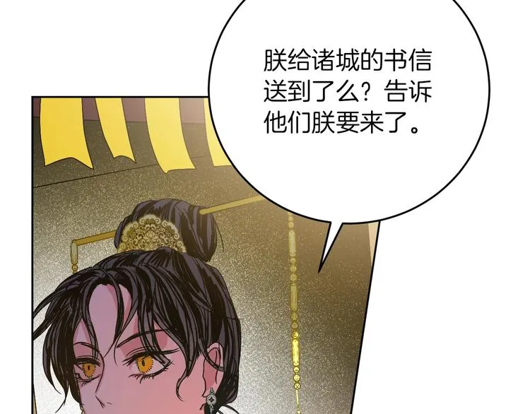 第3话 引诱猛兽 第147页