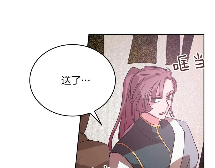 第3话 引诱猛兽 第149页