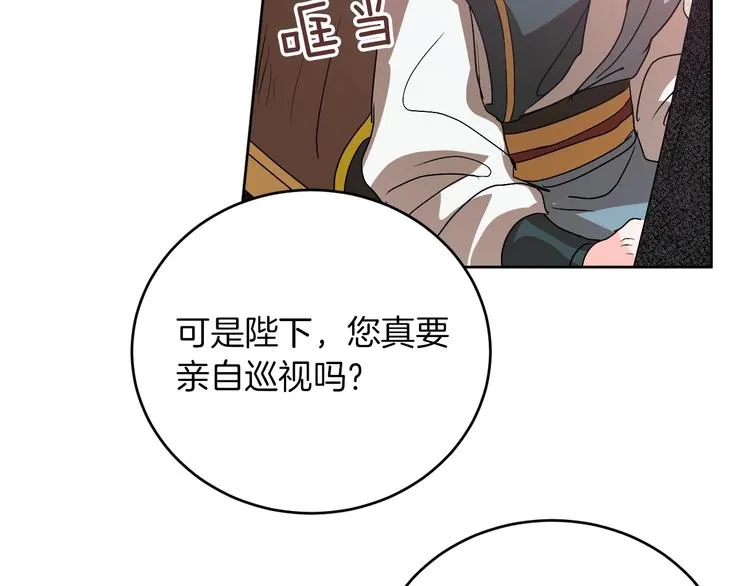 第3话 引诱猛兽 第150页