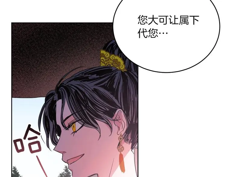 第3话 引诱猛兽 第151页