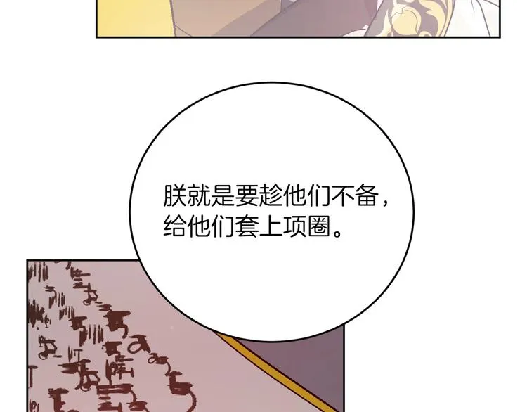 第3话 引诱猛兽 第155页