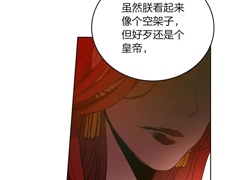 第3话 引诱猛兽 第157页