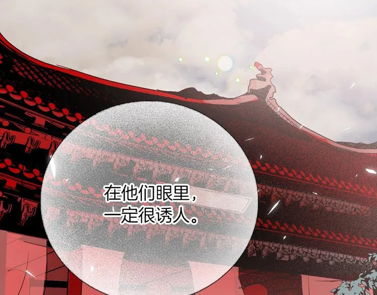 第3话 引诱猛兽 第159页