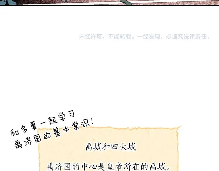 第3话 引诱猛兽 第161页