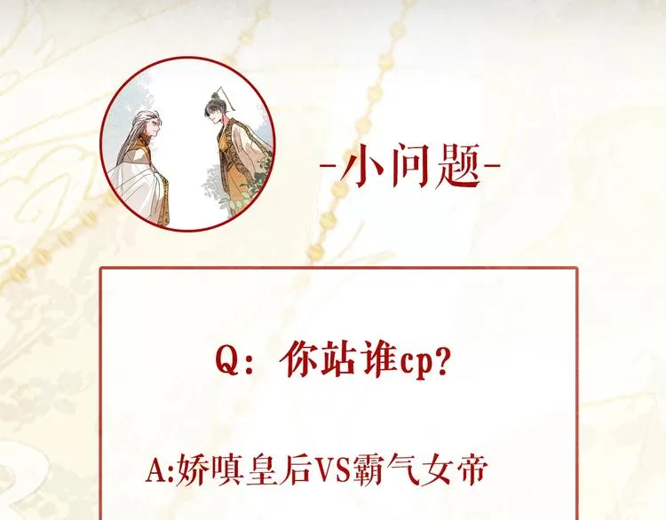 第3话 引诱猛兽 第163页