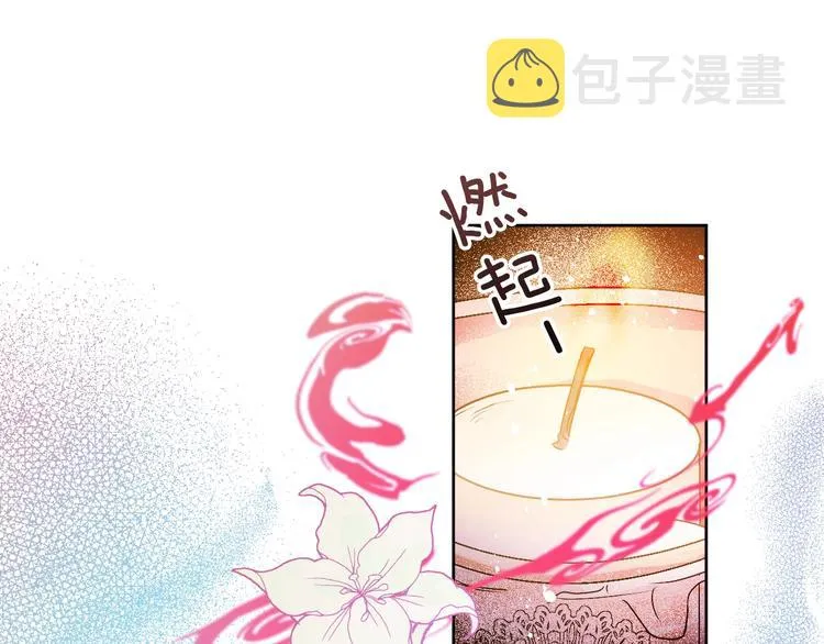 第4话 老狐狸 第7页