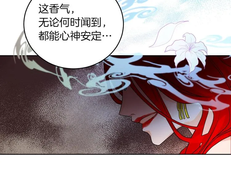 第4话 老狐狸 第9页