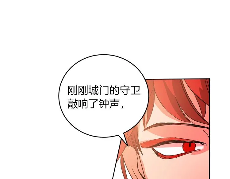第4话 老狐狸 第12页