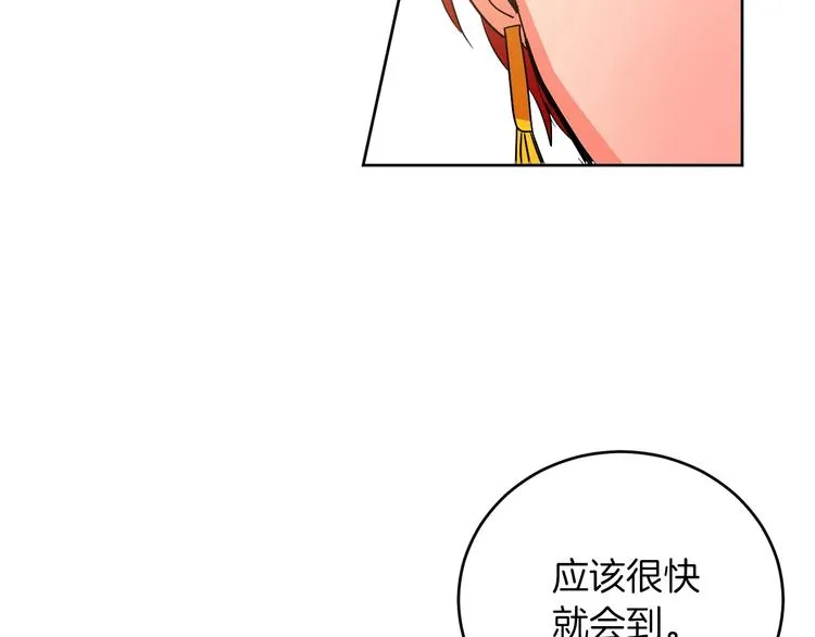 第4话 老狐狸 第13页