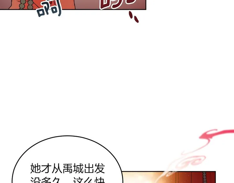 第4话 老狐狸 第16页