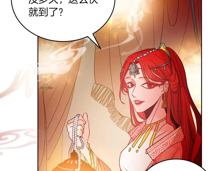 第4话 老狐狸 第17页