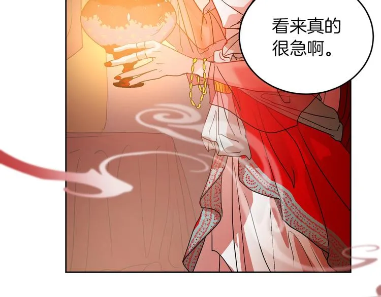 第4话 老狐狸 第18页