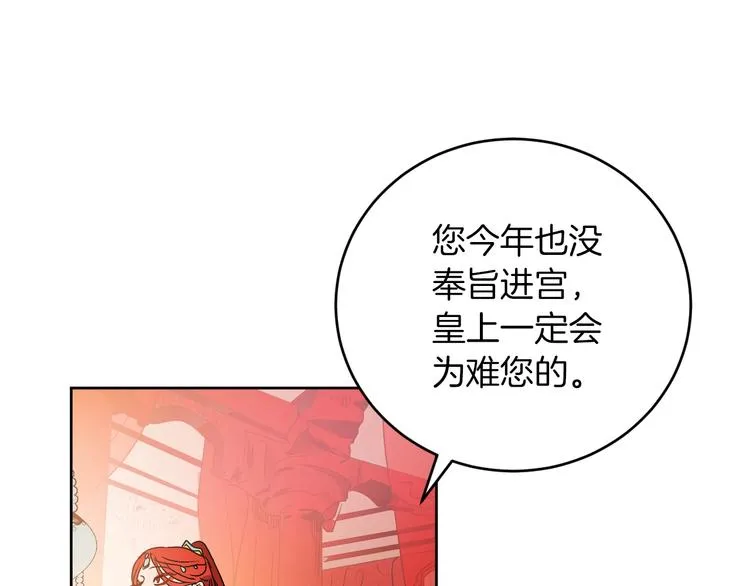 第4话 老狐狸 第20页