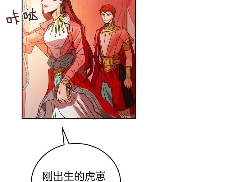 第4话 老狐狸 第21页