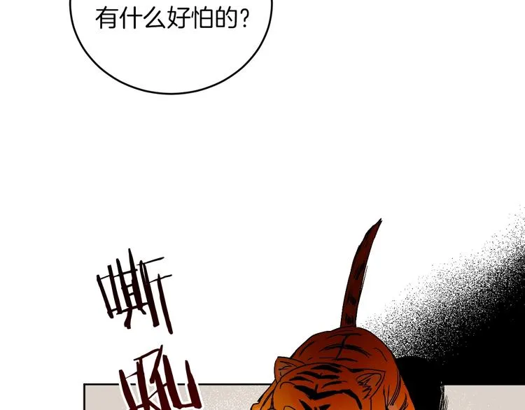 第4话 老狐狸 第22页
