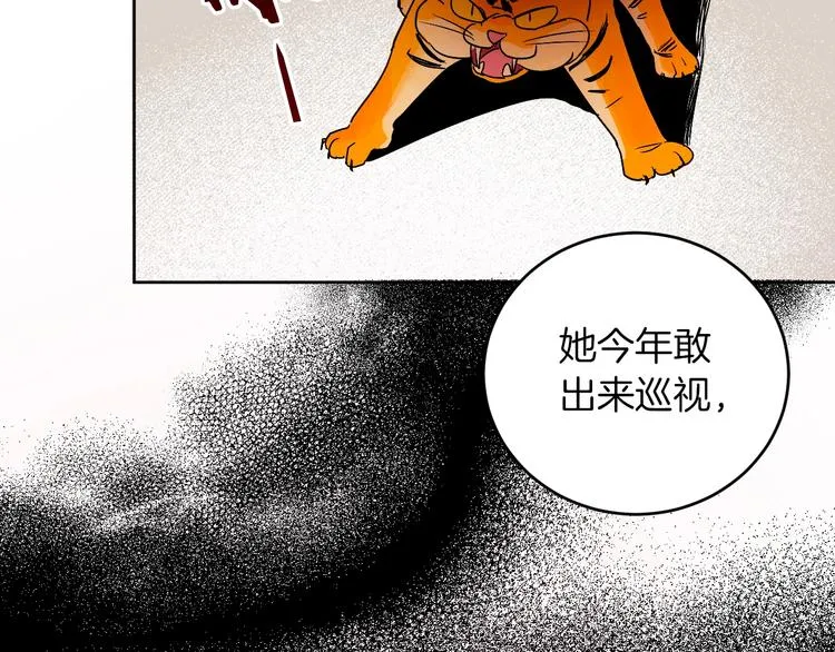 第4话 老狐狸 第23页