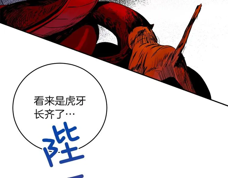 第4话 老狐狸 第25页