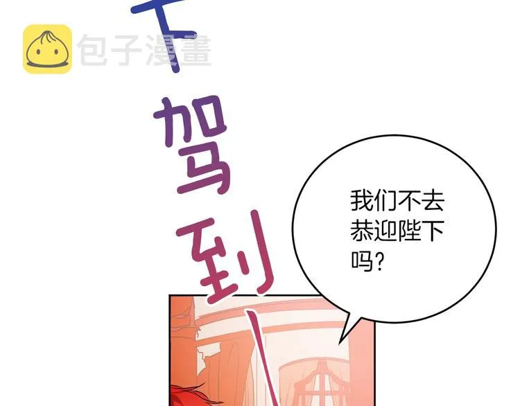第4话 老狐狸 第26页