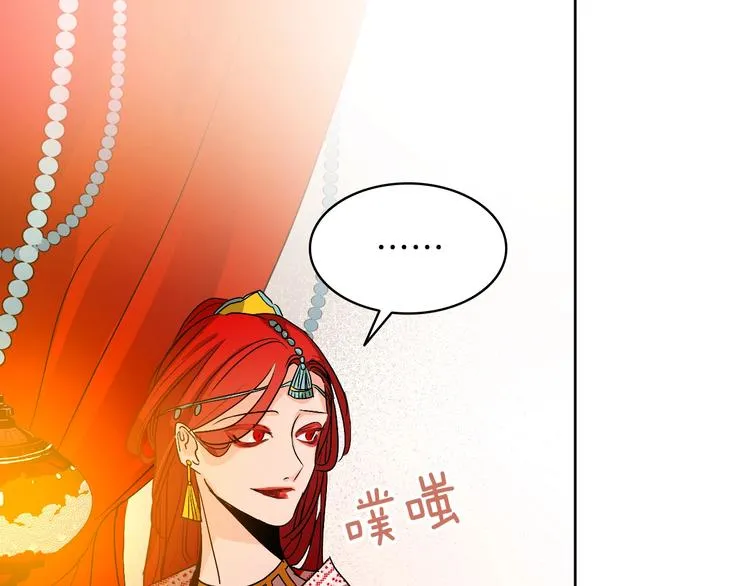 第4话 老狐狸 第28页