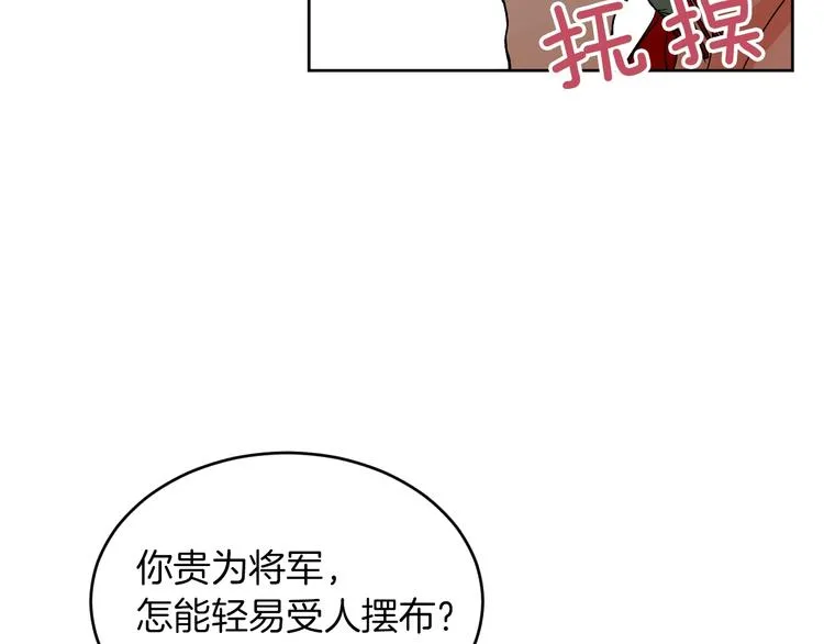 第4话 老狐狸 第31页