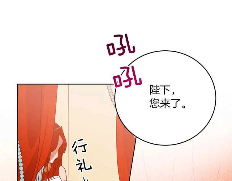 第4话 老狐狸 第34页