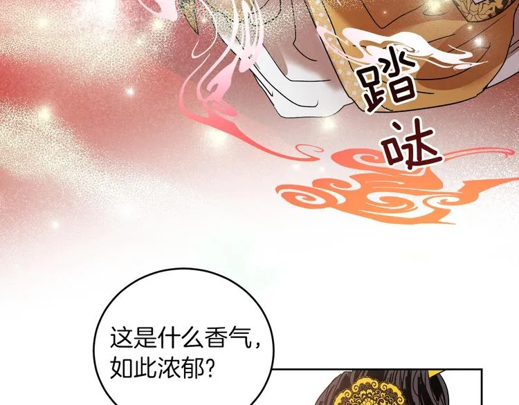 第4话 老狐狸 第37页