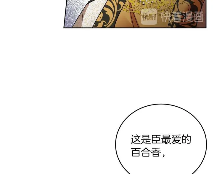 第4话 老狐狸 第39页