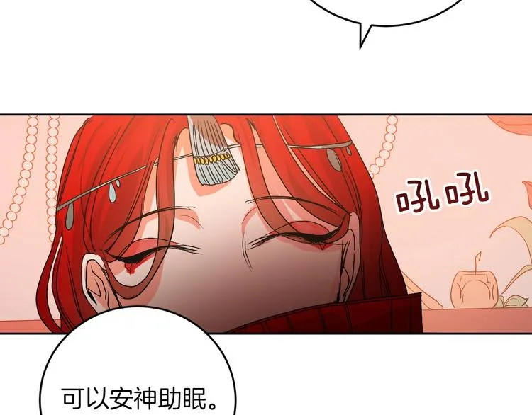 第4话 老狐狸 第40页