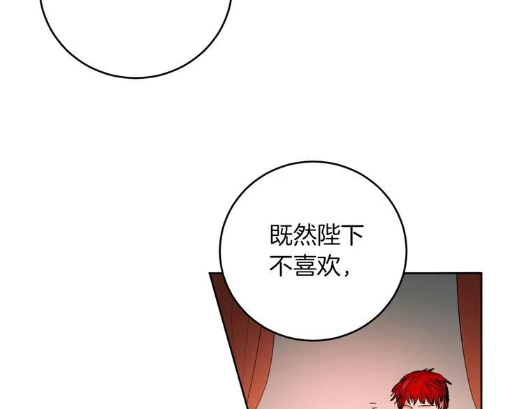 第4话 老狐狸 第41页
