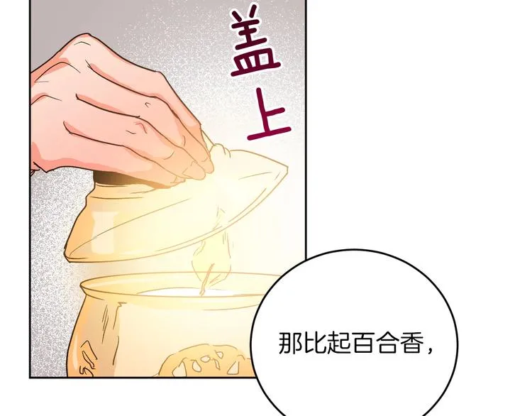 第4话 老狐狸 第43页