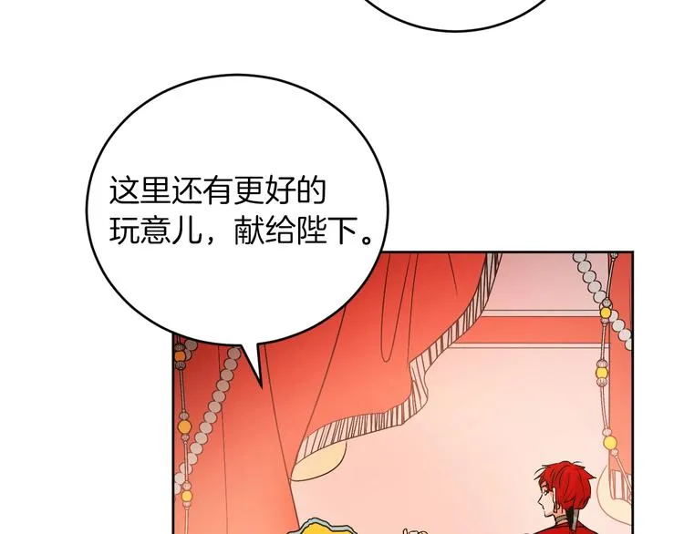 第4话 老狐狸 第44页