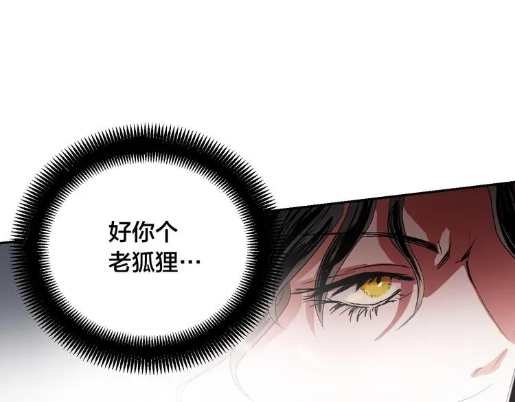第4话 老狐狸 第49页