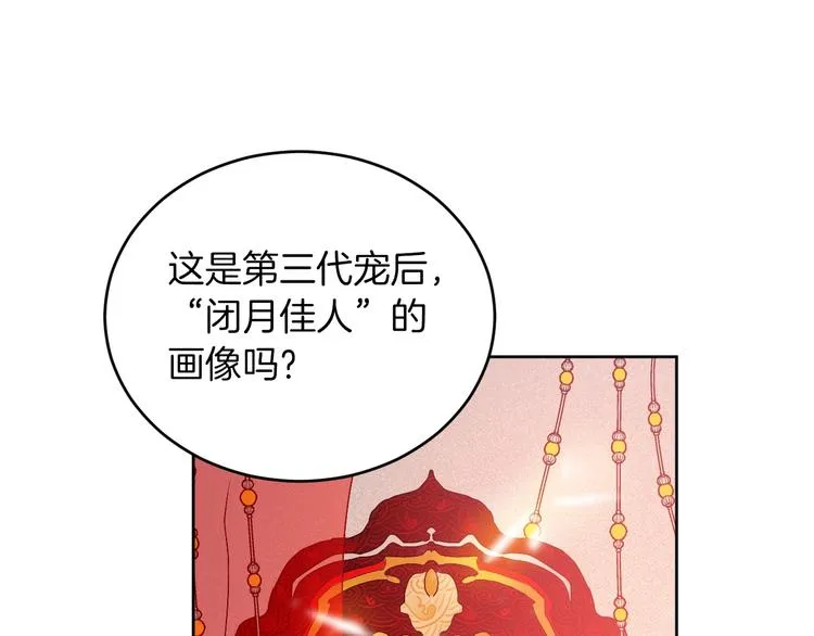第4话 老狐狸 第52页
