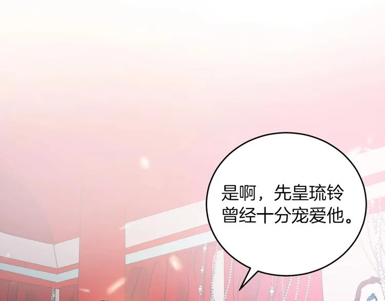 第4话 老狐狸 第54页