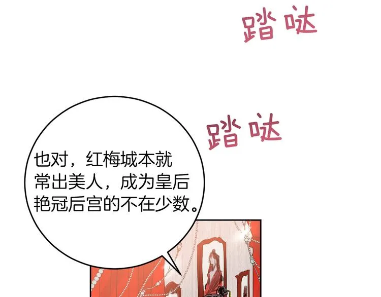 第4话 老狐狸 第56页