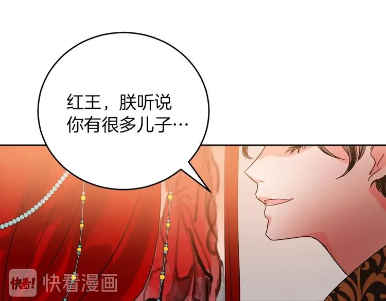 第4话 老狐狸 第58页