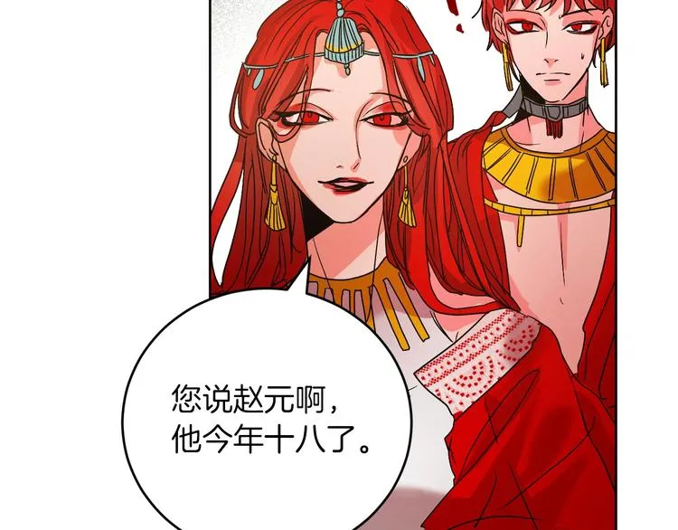 第4话 老狐狸 第60页