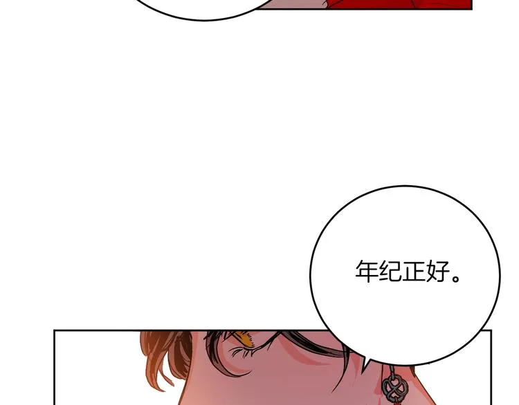 第4话 老狐狸 第61页