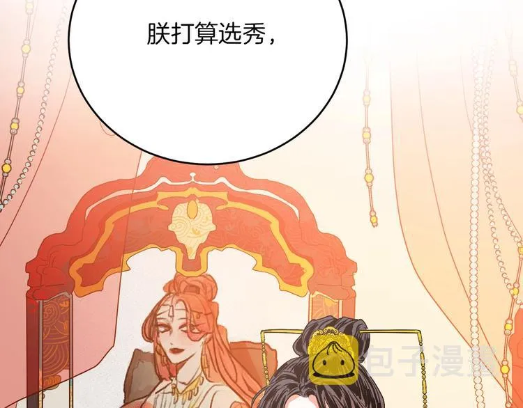 第4话 老狐狸 第63页