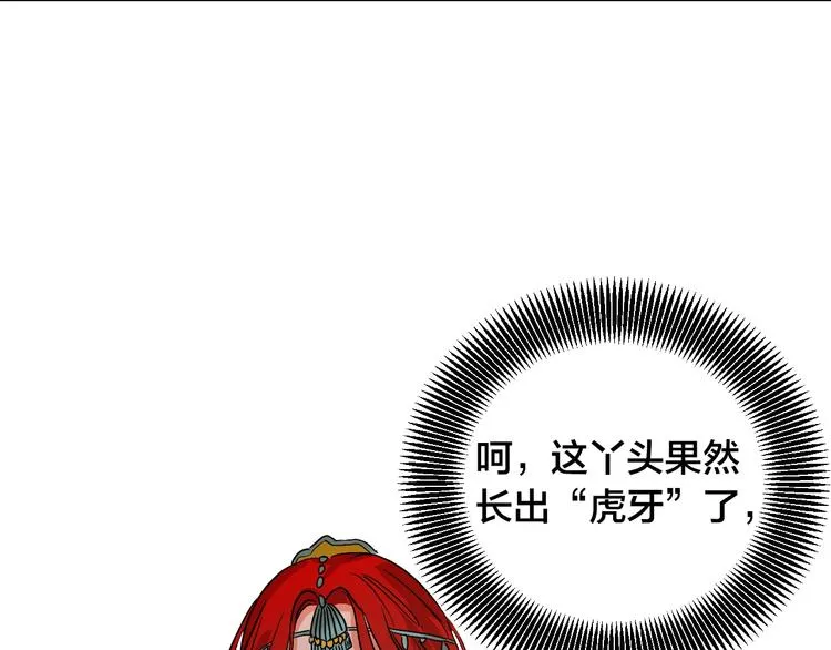 第4话 老狐狸 第65页