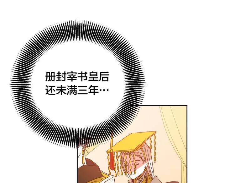 第4话 老狐狸 第67页