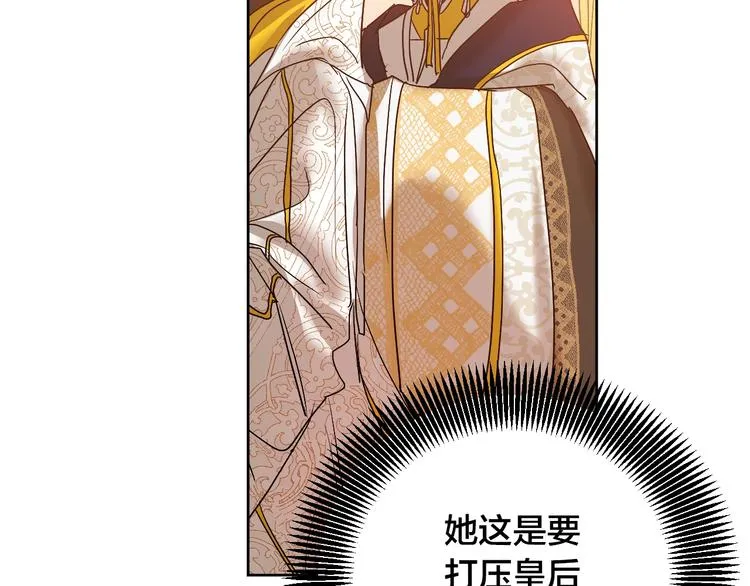 第4话 老狐狸 第68页
