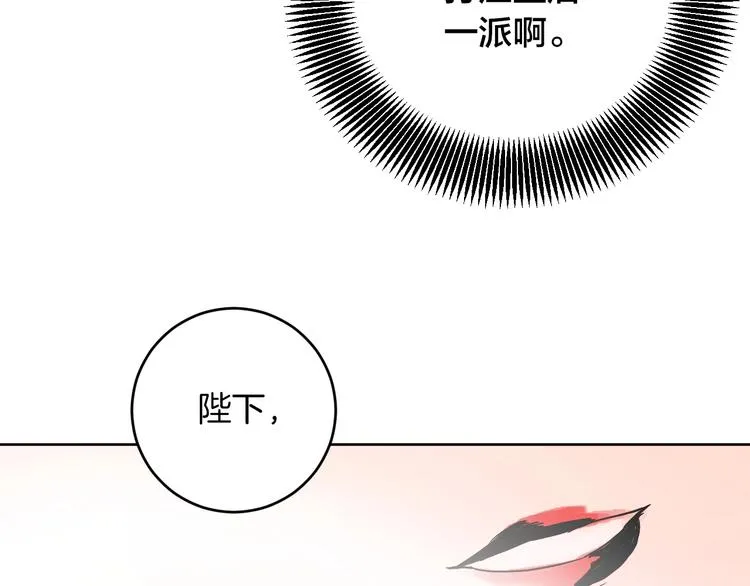 第4话 老狐狸 第69页