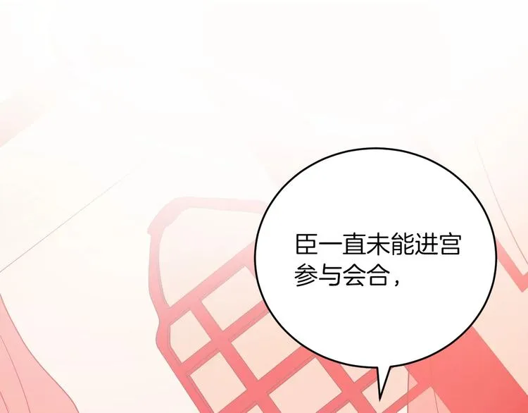 第4话 老狐狸 第71页