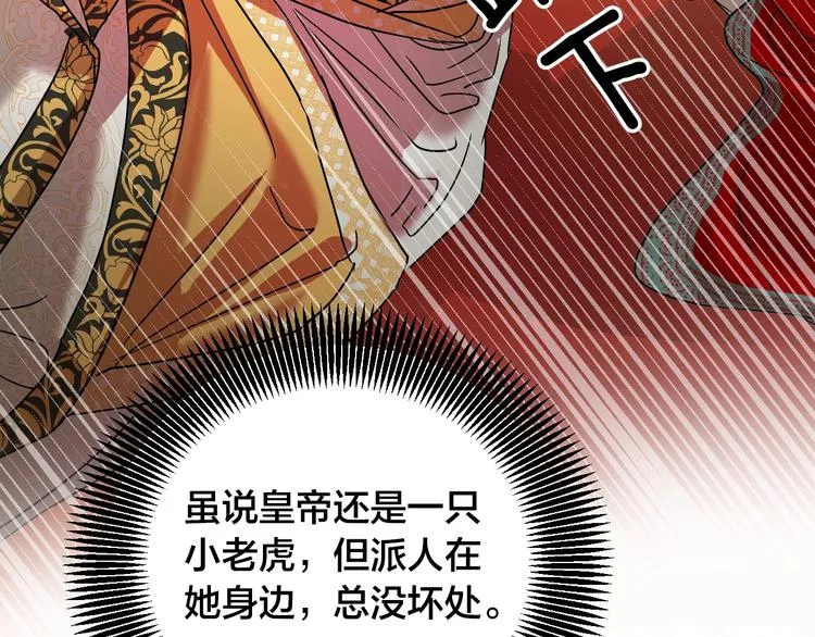 第4话 老狐狸 第73页